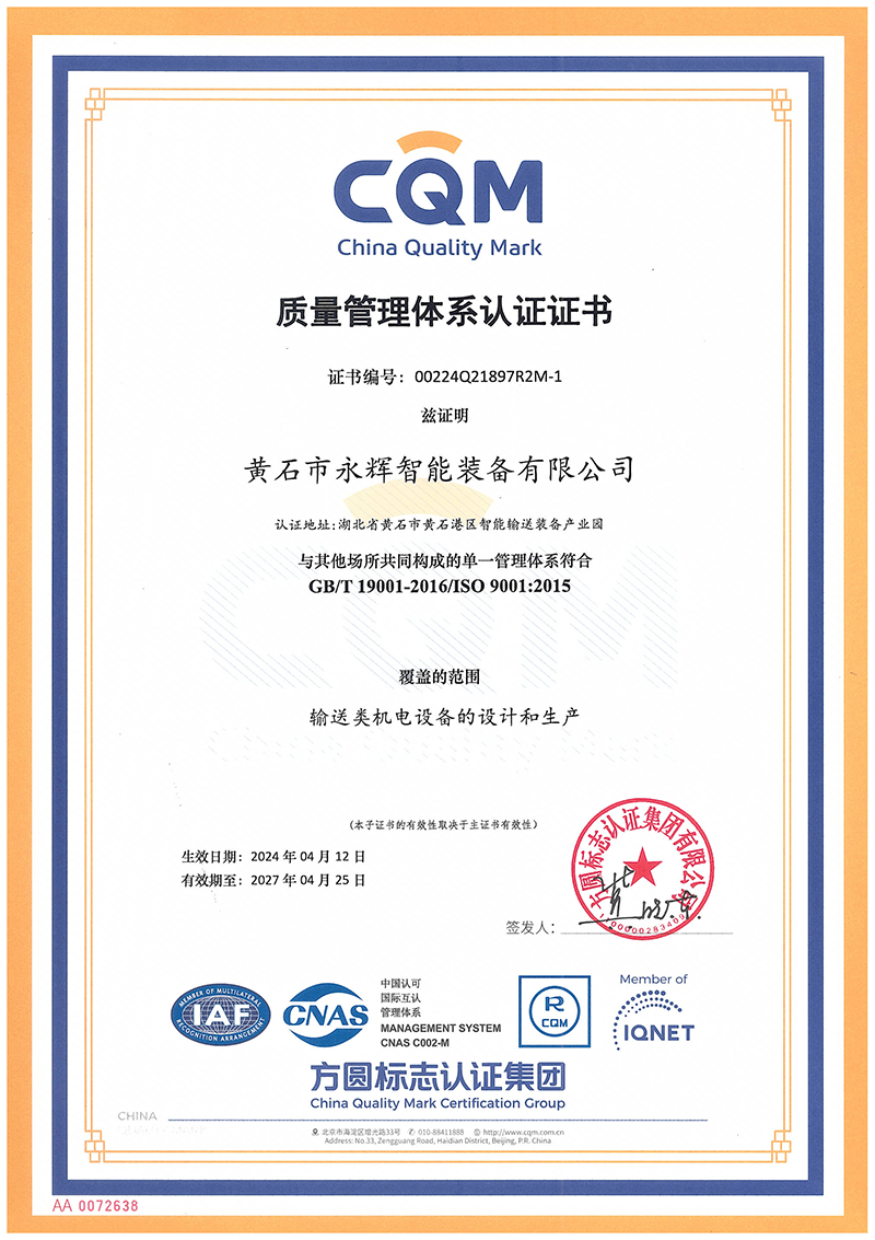 質(zhì)量管理體系認(rèn)證證書